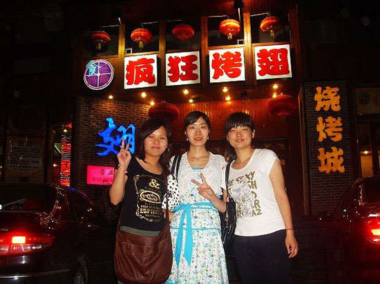 西丰烤翅吧